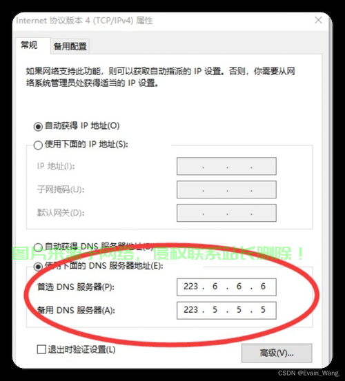 dns服务器怎么是192.168.1.1? 第1张