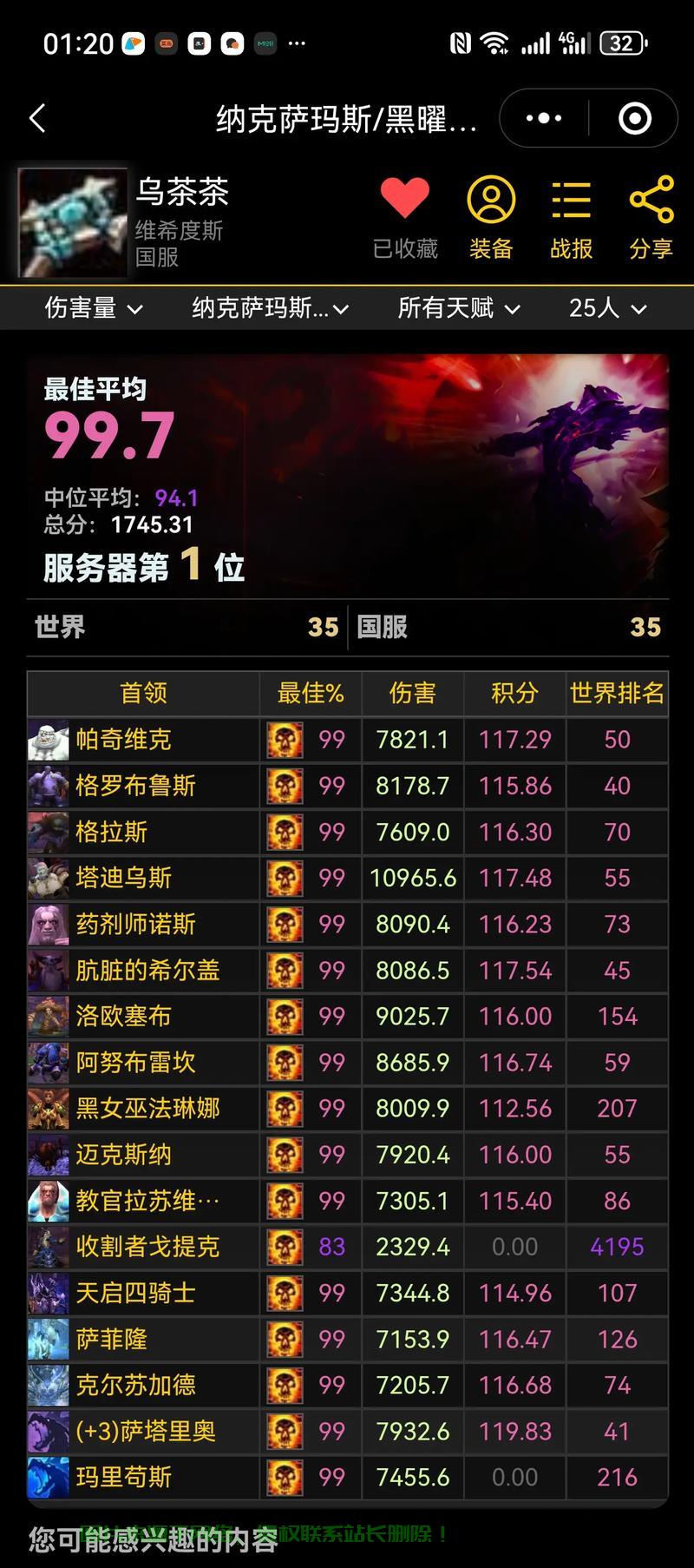 菜6怎么改服务器? 第3张
