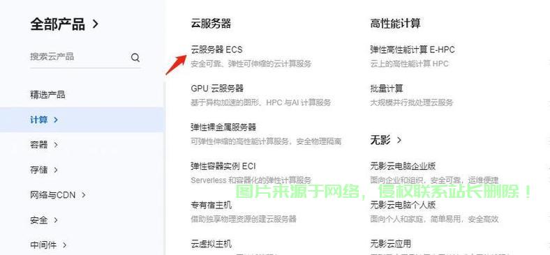 菜6怎么改服务器? 第1张
