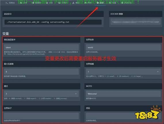 菜6怎么改服务器? 第2张