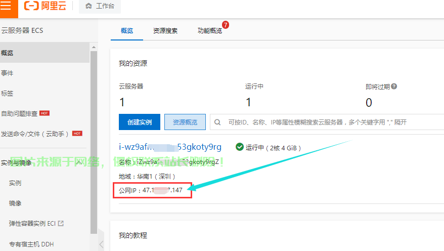 怎么查看系统服务器ip? 第1张