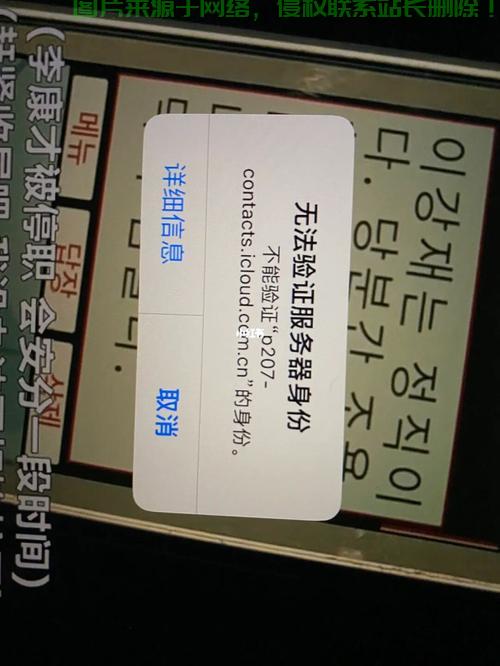 ipad服务器不对怎么办? 第1张