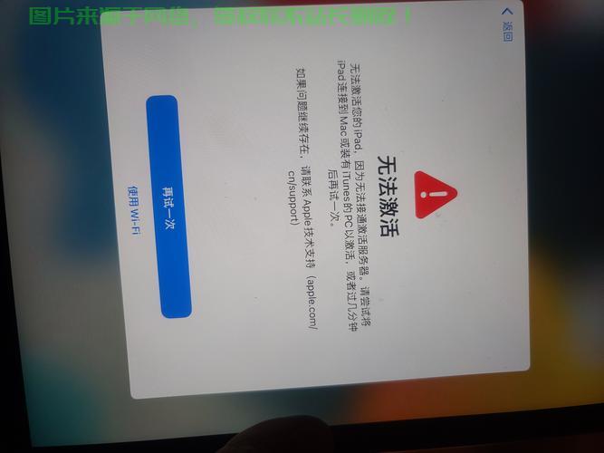 ipad服务器不对怎么办? 第2张