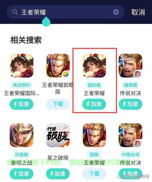 王者怎么查看登录服务器? 第1张
