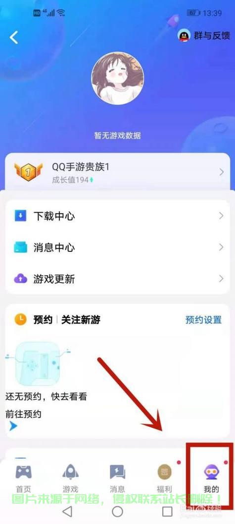 王者怎么查看登录服务器? 第3张