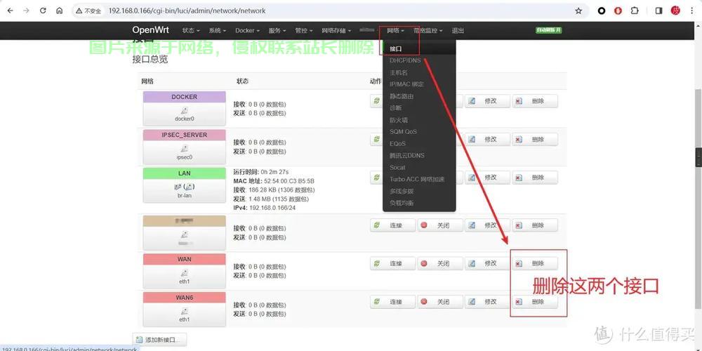 威联通服务器怎么中转? 第3张