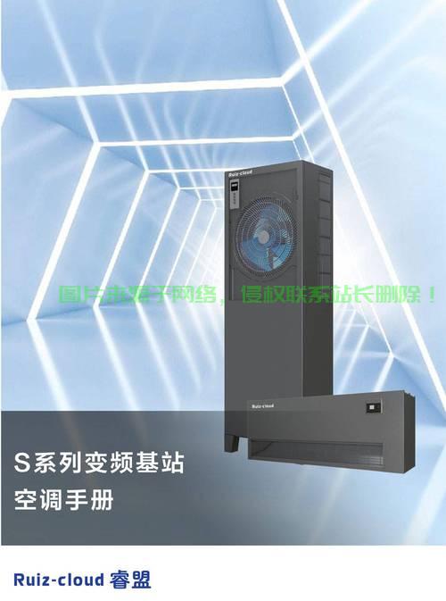 江津机房空调厂探秘,专业空调设备生产源头揭秘! 第1张 江津机房空调厂探秘,专业空调设备生产源头揭秘! 第1张