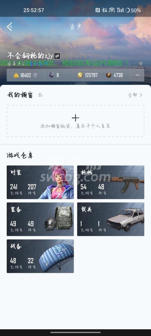 和平精英国际服务器怎么选? 第3张