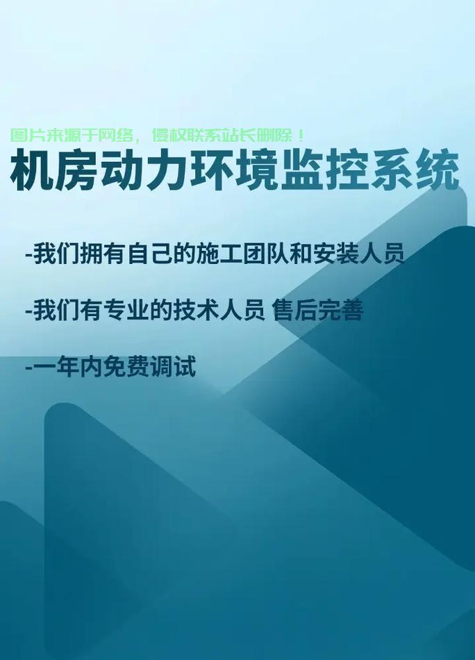 揭秘机房监控观看地点，掌握水房机房实时动态的关键所在 第3张