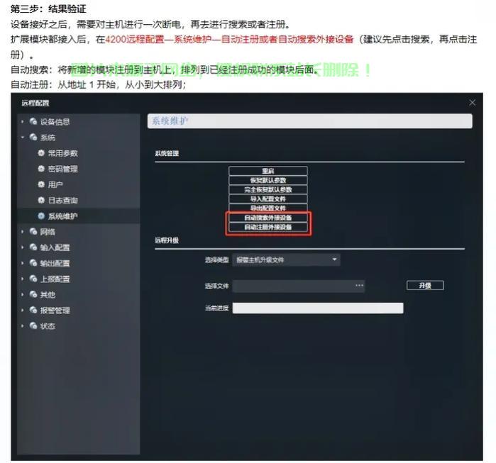 监控服务器机箱怎么接线? 第2张