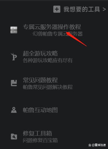 替换服务器地图怎么操作? 第2张