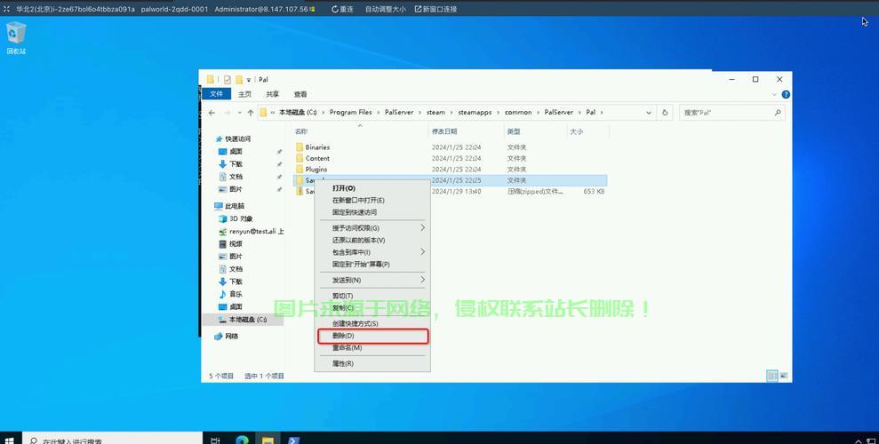替换服务器地图怎么操作? 第3张