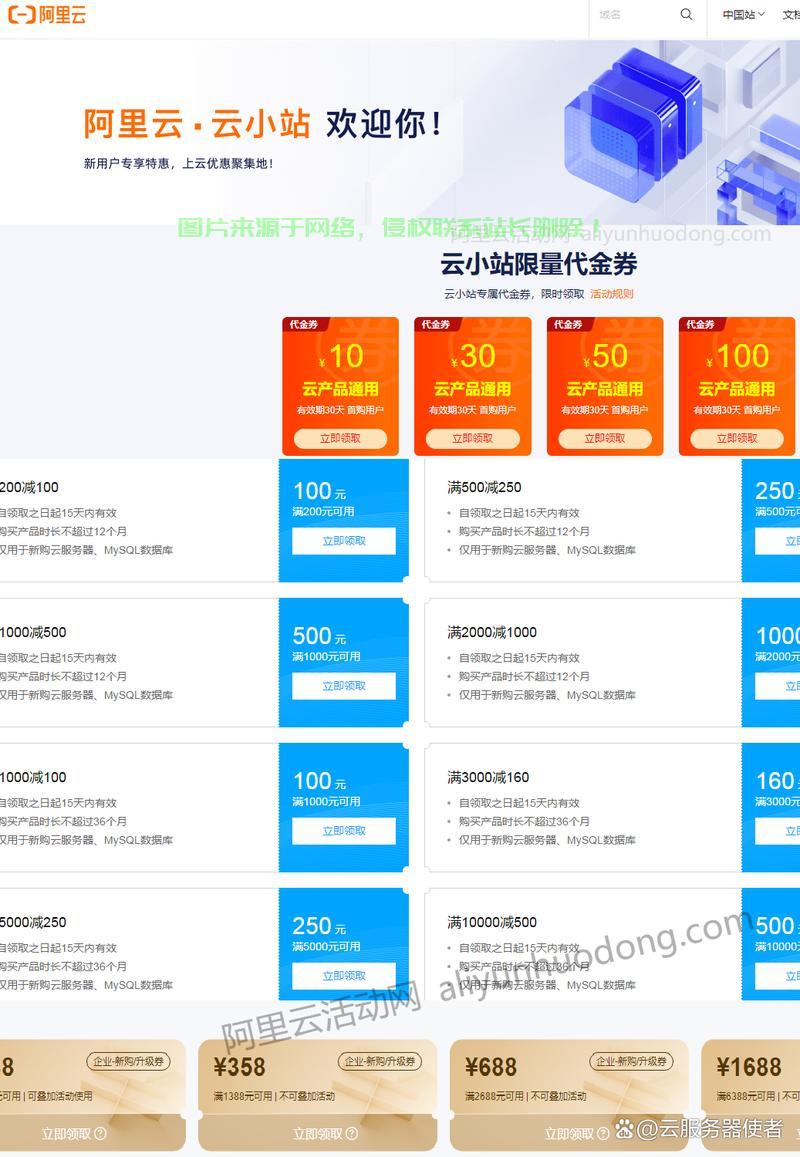 手机云服务器怎么买便宜? 第1张