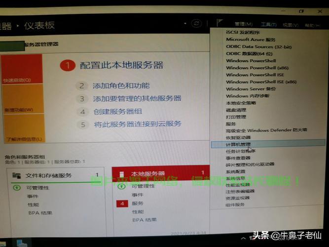 服务器上怎么安装驱动? 第1张