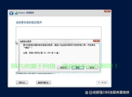 服务器上怎么安装驱动? 第3张