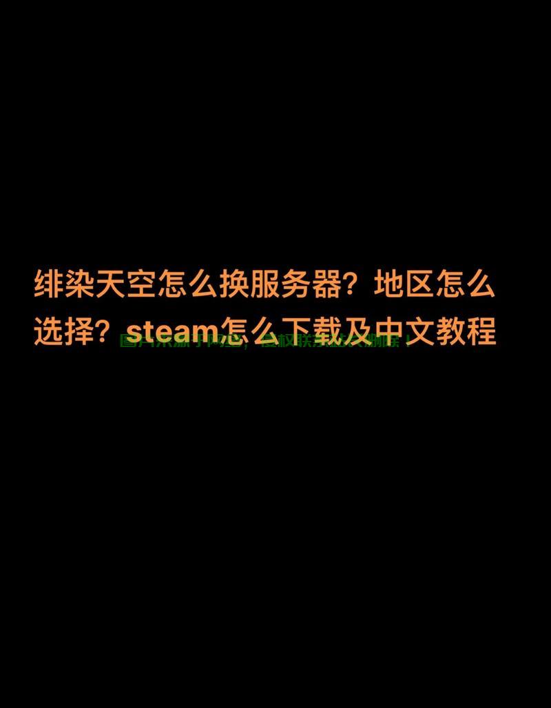 forest服务器怎么换? 第1张