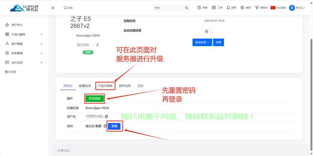 forest服务器怎么换? 第2张