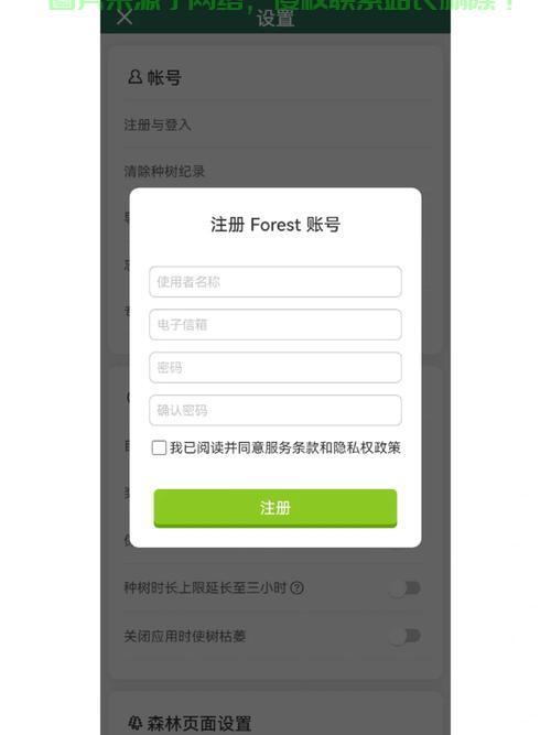 forest服务器怎么换? 第3张