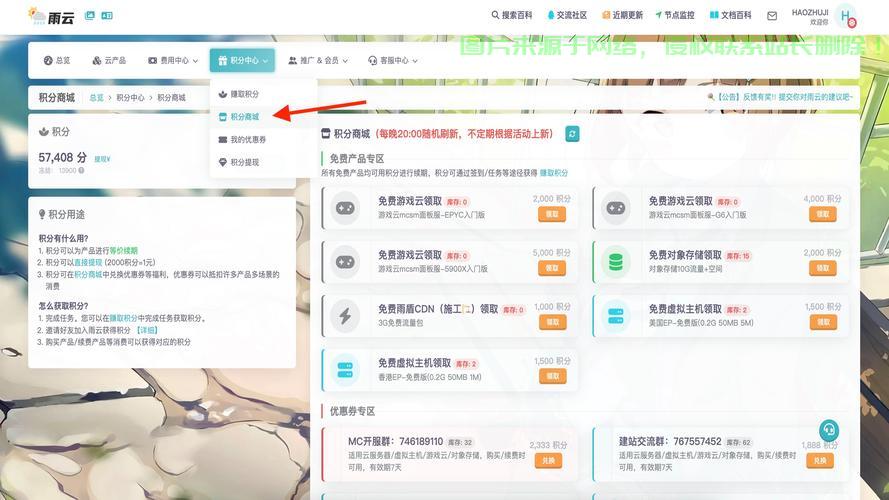 服务器游戏怎么切换? 第1张