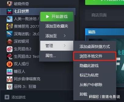 服务器游戏怎么切换? 第3张