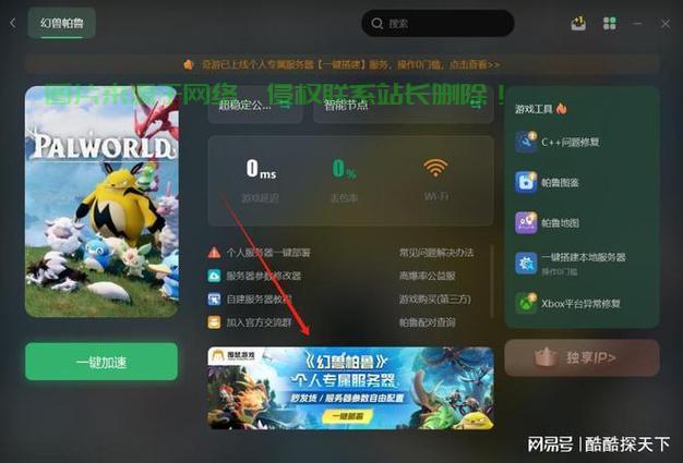 服务器游戏怎么切换? 第2张