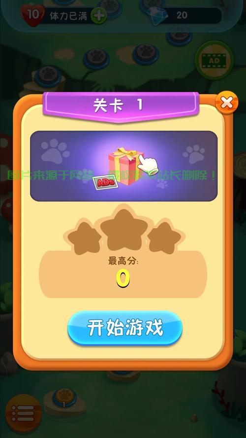 消消游戏下载指南，一键获取，轻松开玩！ 第1张