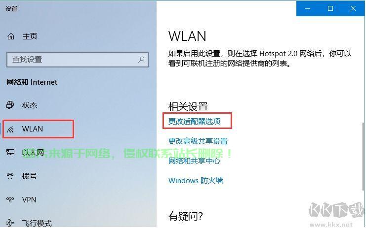 怎么修改dsn服务器地址? 第1张