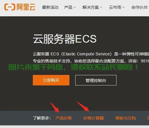 网页服务器租用怎么弄? 第1张