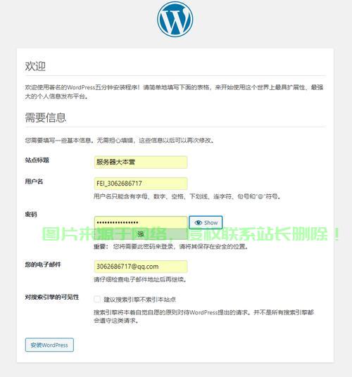 网页服务器租用怎么弄? 第3张