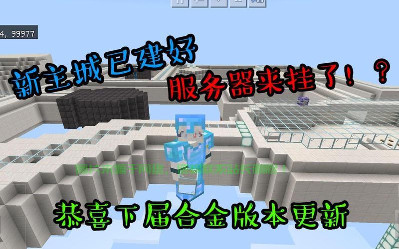 服务器主城怎么搞的? 第3张