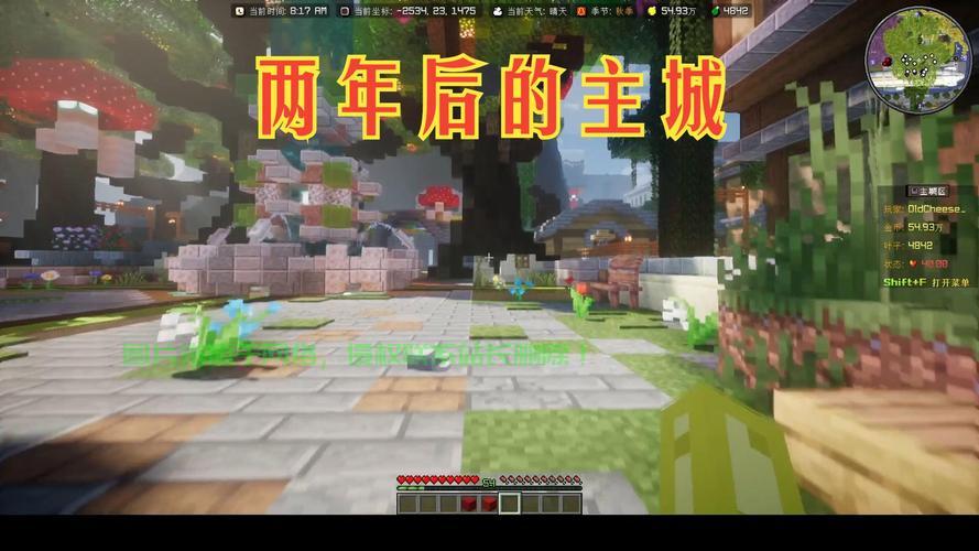 服务器主城怎么搞的? 第2张