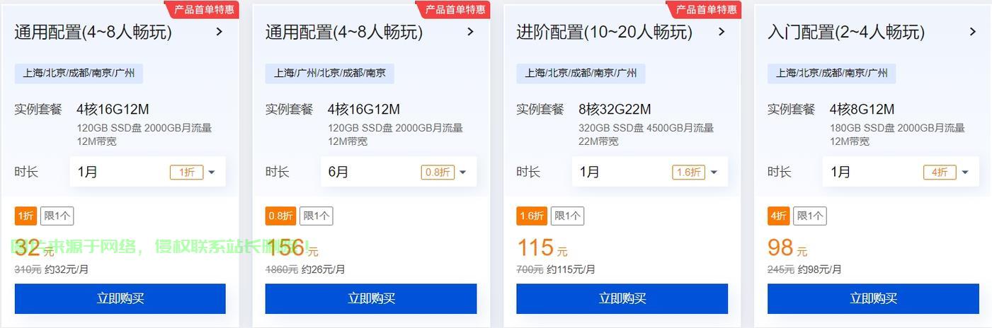 怎么交服务器费用? 第3张