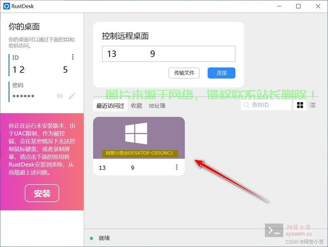 windows远程服务器怎么搭建? 第3张