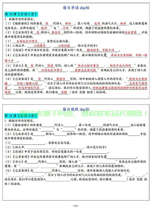 晨读资源轻松获取秘籍，下载攻略助你开启晨读之旅！ 第2张