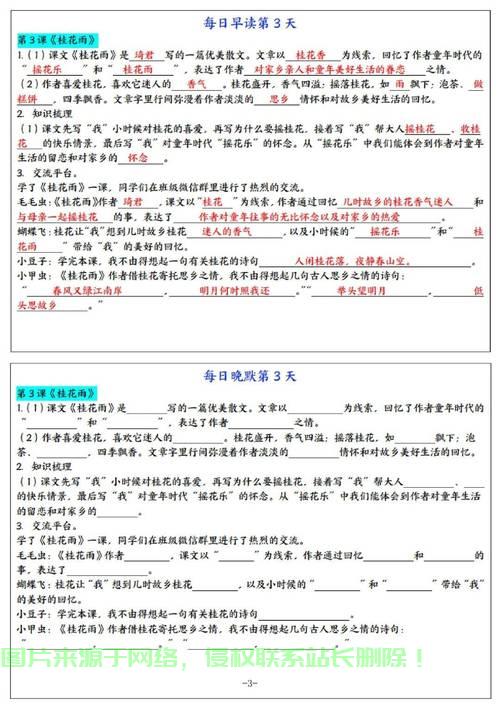 晨读资源轻松获取秘籍，下载攻略助你开启晨读之旅！ 第3张
