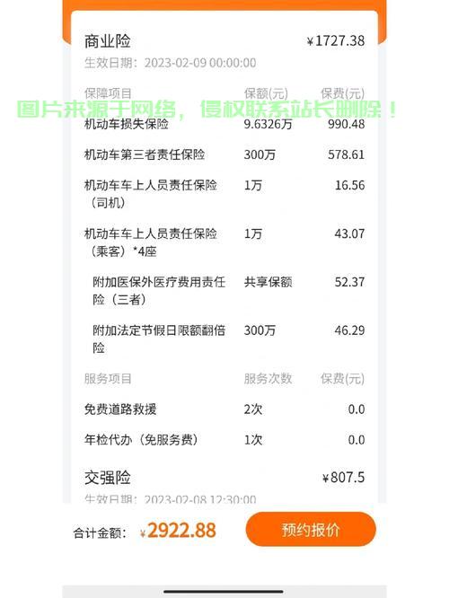 平安怎么预约服务器? 第1张