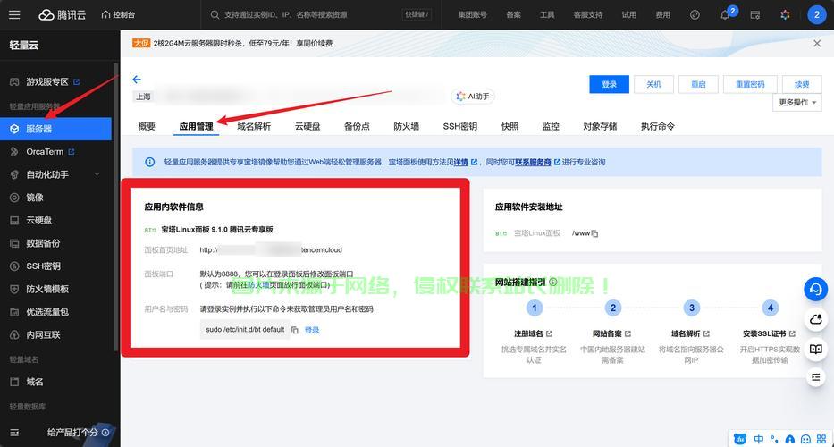 赛事服务器怎么搭建的? 第3张