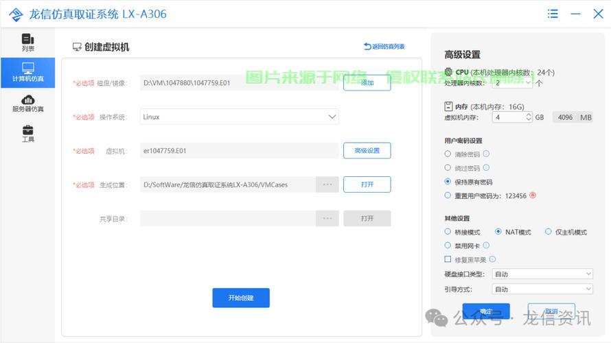 赛事服务器怎么搭建的? 第2张