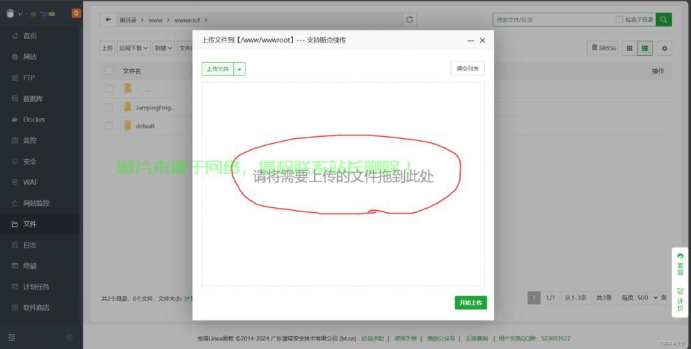 怎么上传到web服务器失败? 第1张