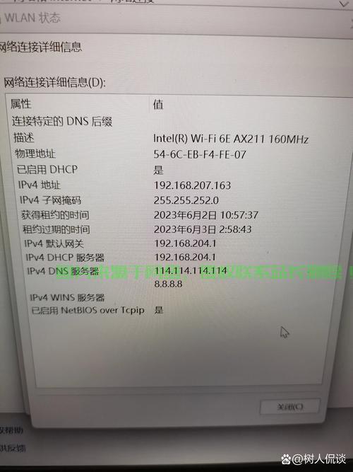 dns电脑服务器怎么配置? 第2张