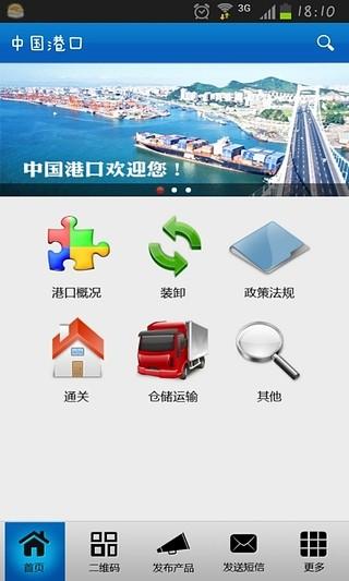 港口资源下载无忧，一站式全攻略带你飞！ 第1张