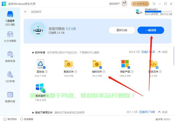 linux服务器缓存怎么清除? 第3张