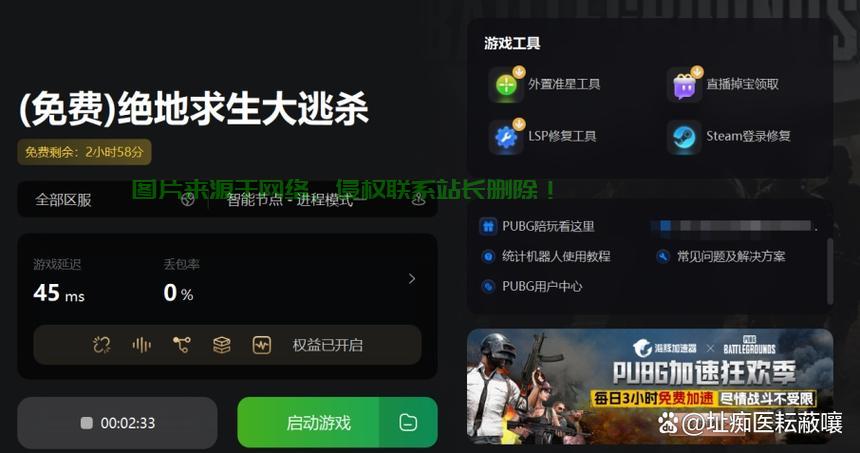 吃鸡怎么换到服务器登录? 第1张