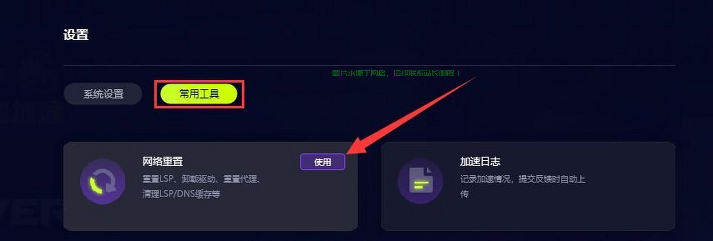 吃鸡怎么换到服务器登录? 第3张