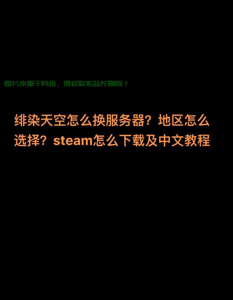 吃鸡怎么换到服务器登录? 第2张