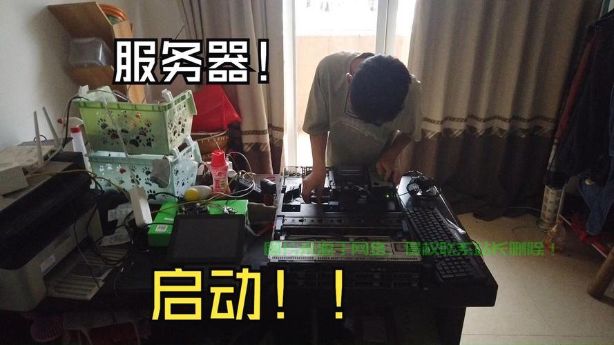 服务器启动怎么操作? 第3张