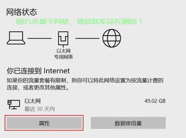 电脑连不上服务器怎么弄? 第2张