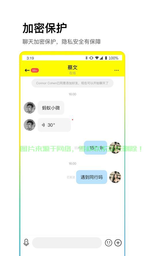 CPChat下载指南,安全获取与安装教程,警惕违法犯罪风险 第1张 CPChat下载指南,安全获取与安装教程,警惕违法犯罪风险 第1张