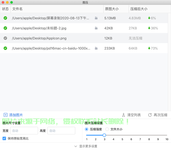 轻松学会压压下载攻略！ 第1张
