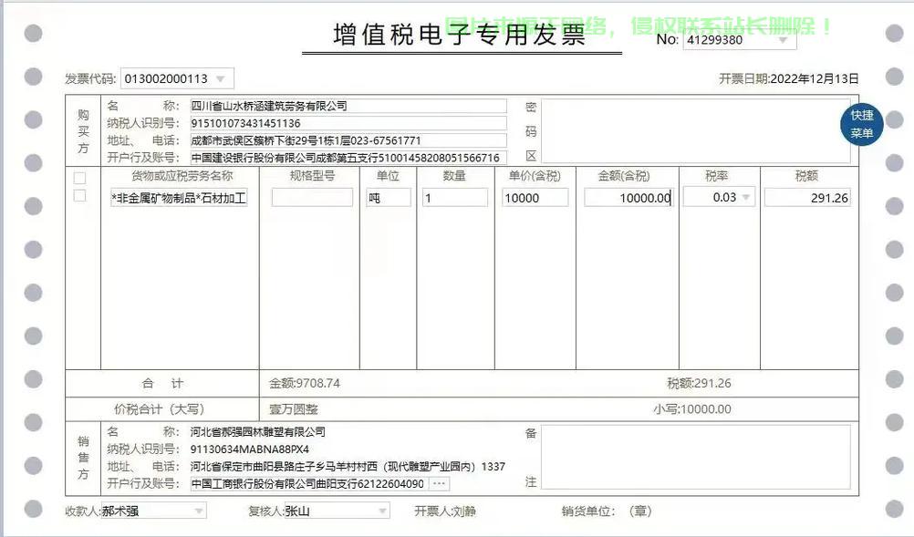 服务器的发票怎么开? 第2张